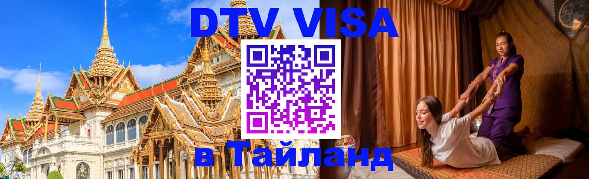 Сколько стоит DTV виза — актуальные цены, оформление даже без документов - 